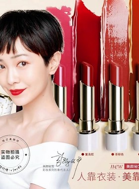 美颜秘笈红人口红锦鲤色血橙色滋润保湿易上色不易沾杯七色唇膏女