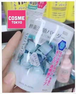 日本嘉娜宝KaneboSUISAI酵素酵母洁面粉洗面洗颜粉清角质黑头32粒