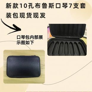 适用任何10孔布鲁十孔口琴收纳包 包 10孔布鲁斯口琴7支套装 新款