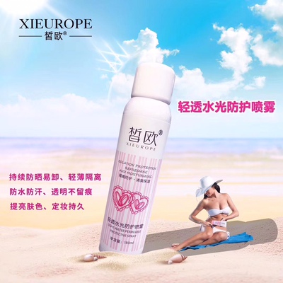皙欧正品防晒喷雾面部防紫外线清爽不油腻脸部全身专用男女夏