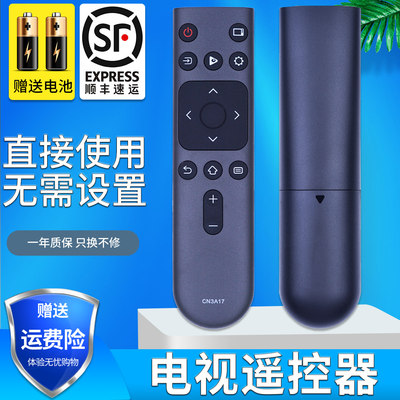 金普达适用于海信电视遥控器CN3A17 HZ32E35A HZ39E35A HZ43E35A