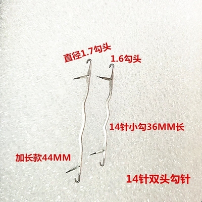 横机修片双头针双头钩针桂花针漏针正反针手缝针细勾针