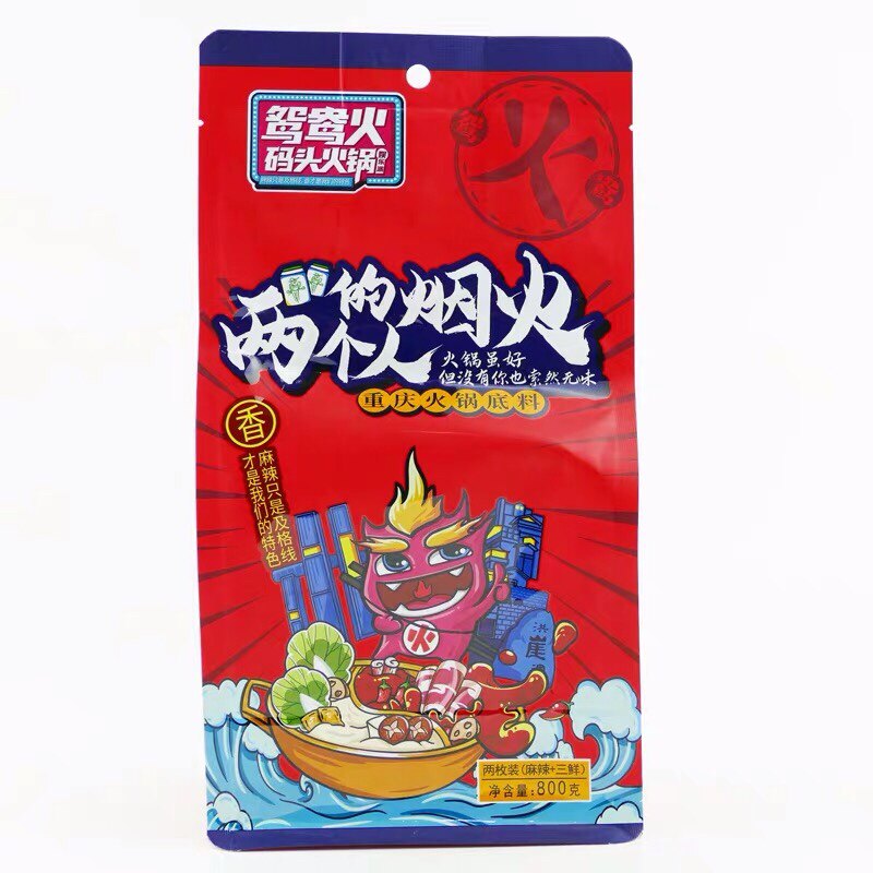 包邮重庆火锅底料鸳鸯火码头火锅娱乐派鸳鸯底料麻辣三鲜800g两枚