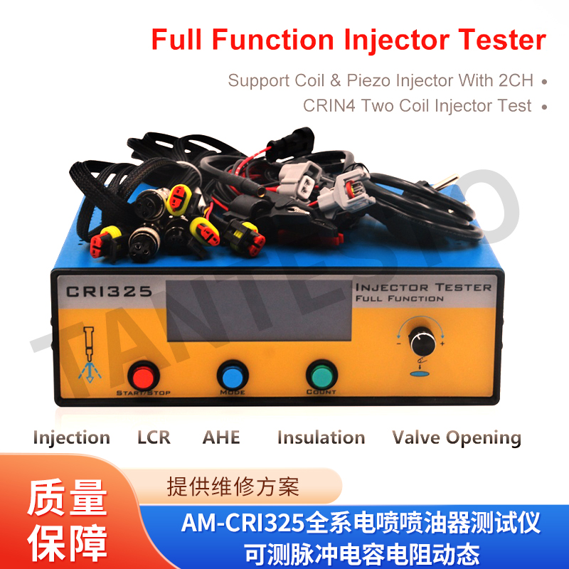 AM-CRI325全系电喷喷油器测试仪可测脉冲电容电阻动态 五金/工具 其它仪表仪器 原图主图