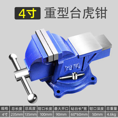 重型台钳工作台虎钳桌虎钳子家用夹具多功能平口钳夹具小台式虎钳