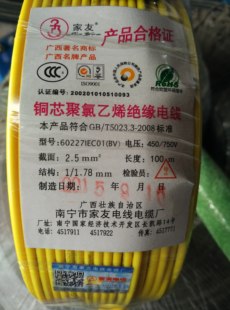 南宁家友电缆BV2.5MM单股铜芯线纯铜足单芯线国标铜芯电线