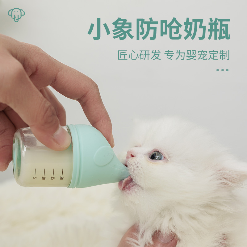 猫咪奶瓶防呛幼猫新生宠物幼犬瓶小奶猫专用小狗狗喂奶器喂食奶嘴 宠物/宠物食品及用品 饮水器/水壶/水头 原图主图