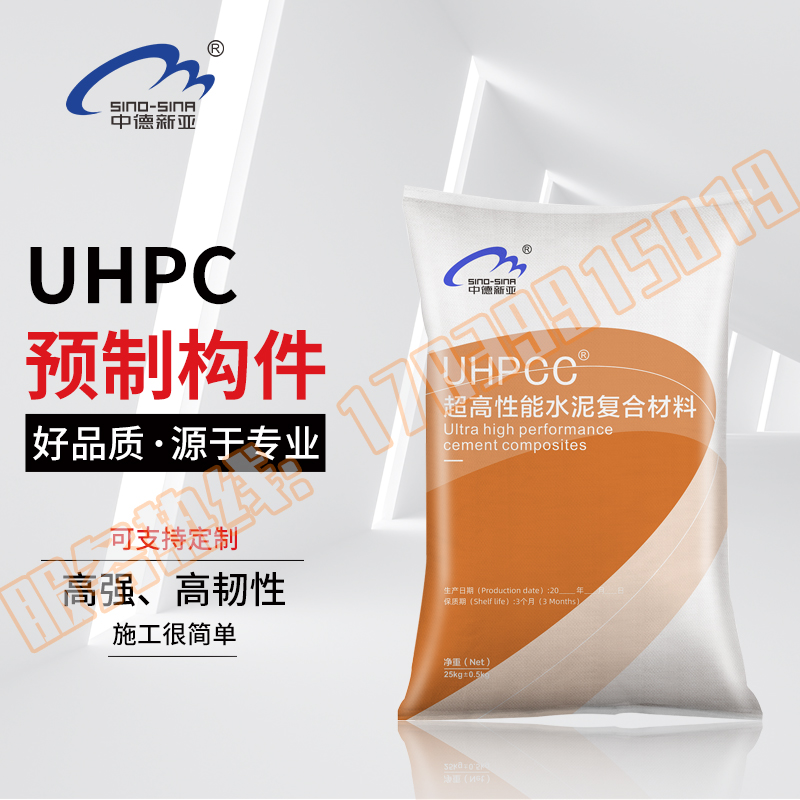 UHPC超高性能混凝土预制构件梁箱外墙挂板工艺制品透光混凝土成品-封面