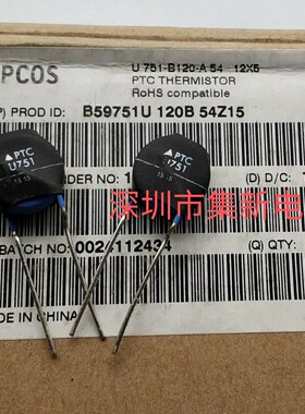 B59751U120B54 PTC U751 B120 A54 西门子热敏电阻 B59751U0120B