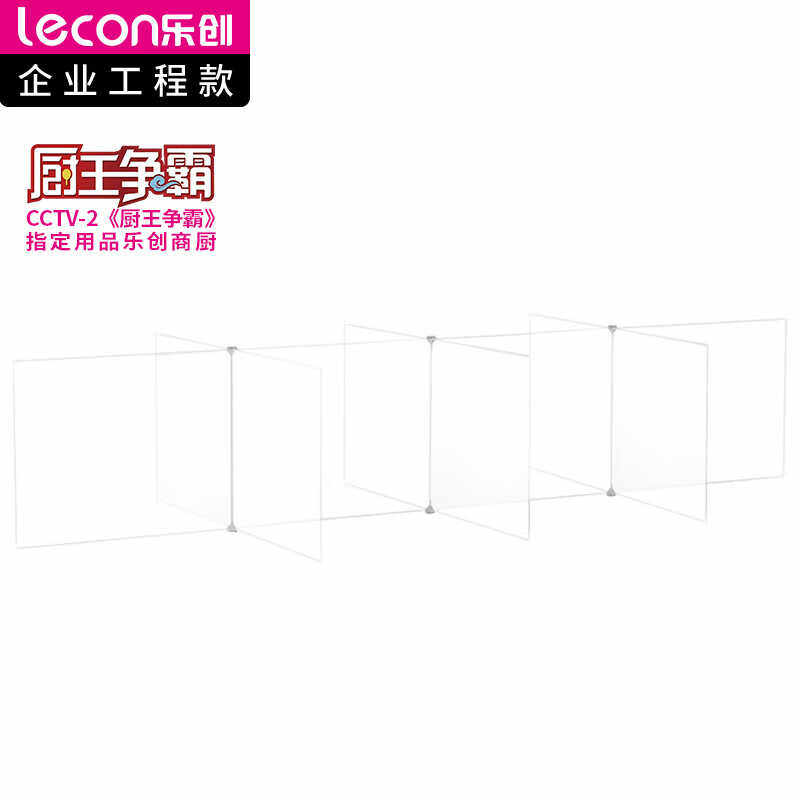 2023新品乐创(lecon)商用餐桌隔离板桌面防飞沫学生用餐防护挡板属于什么档次？
