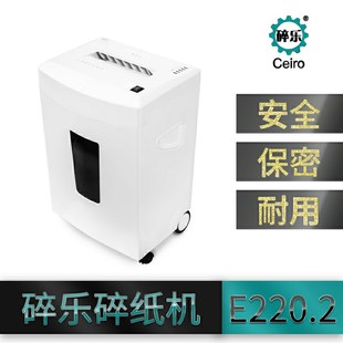 德国 隐密士碎乐E220.2碎纸机 可连续工作24小时4*30 颗粒碎纸