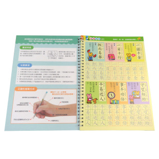 新品 繁体字硬笔练字帖幼儿园凹槽写字本儿童小学生临摹练习本