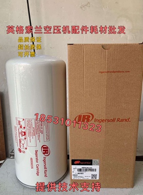 英格索兰螺杆空压机RS37油分48958235英格索兰RS37i油气分离器