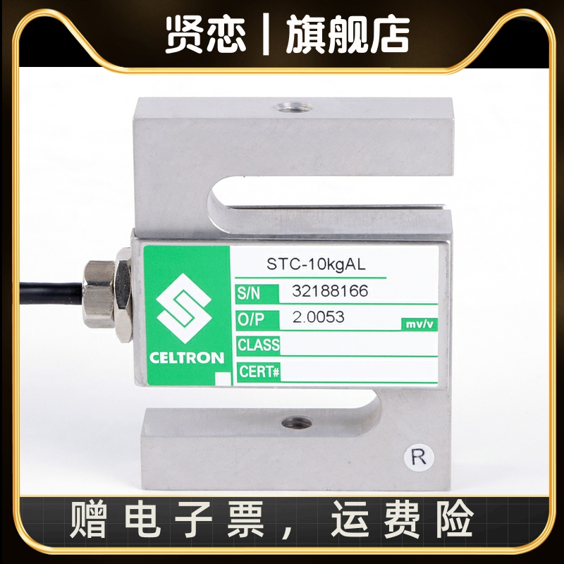 拉压式世铨称重传感器STC-5kg10kg25kg50kg75kg100kg150kg钢制S型 电子元器件市场 传感器 原图主图