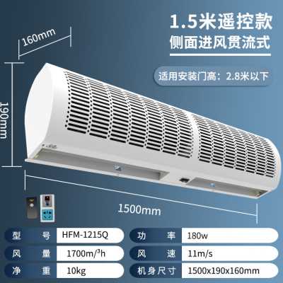 厂销风幕机商用风帘机冷库挂板静音门口专用配件电机1518 2米空气