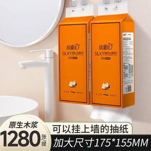 欣蜜儿抽纸1280张大包纸巾家用悬挂式 卫生纸整箱面纸餐巾纸实惠装