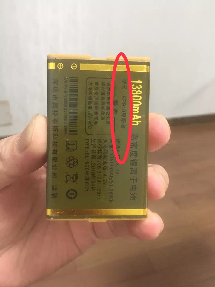 KONGPT港利通 KP918探路者 手机电池 13800mAh