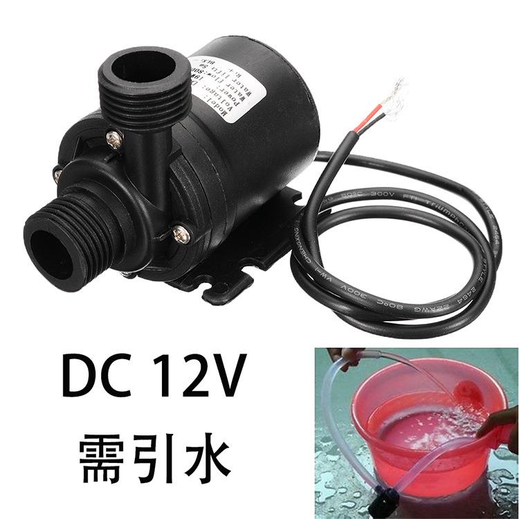 直流无刷电机潜水泵直流12V伏小型抽酒假山水冷小水泵DC鱼缸低噪