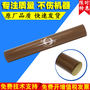 柯美C364e定影膜原装 适用 C284e 美能达 C224 C454 品质柯美C458