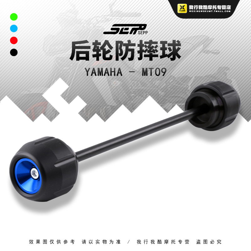 MT09摩托车适用Yamaha后轮防摔球FZ09改装铝合金防摔棒机车用品 摩托车/装备/配件 摩托车齿轮 原图主图