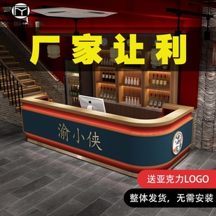 国潮风串串火锅店吧台收银台饭店餐馆棋牌室中式 前台接待柜台转角