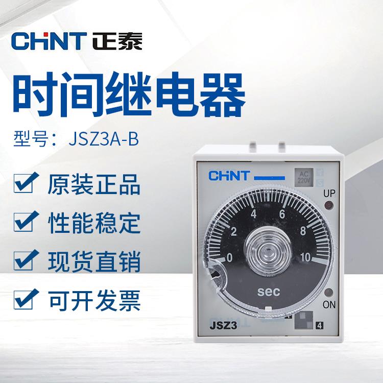 S（T3P）时间继电器JSZ3A-B A-A A-C A-D 220V 380V 24V 36V 电子/电工 其它 原图主图