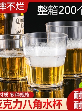 酒吧KTV八角杯啤酒杯 防摔PC亚克力塑料小酒杯  整箱200个装