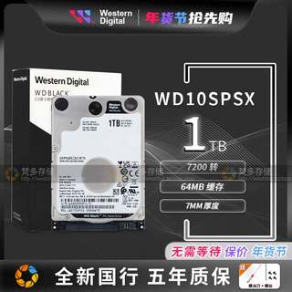 盒装WD/西数 WD10SPSX 1TB黑盘1T 2.5寸笔记本机械7MM硬盘7200转