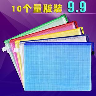 10个装 A4透明网格文件袋票据收纳袋A5资料袋防水拉链防水档案袋