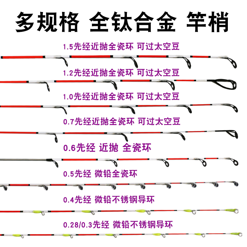 全钛合金竿稍筏竿竿稍伐杆筏杆阀杆杆梢全钛合金筏竿稍桥筏钓稍