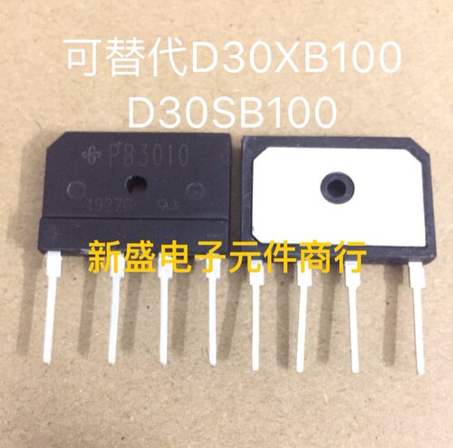 全新进口 PB3010 整流器 可替代D30XB100 D30SB100 30A1000Ｖ