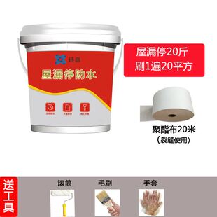 高档定制链嘉防水涂料楼顶外m墙胶水屋顶补漏王材料胶房顶裂缝漏