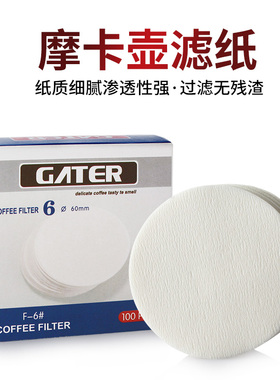 Mocha pot filter paper round wooden coffee drip paper