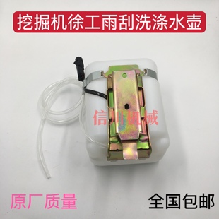 270雨刮喷水壶洗涤壶 150 挖掘机徐工60 200 135 215