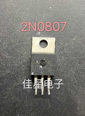 原装进口拆机原字 2N0807  场效应管 75V80A 测好发货