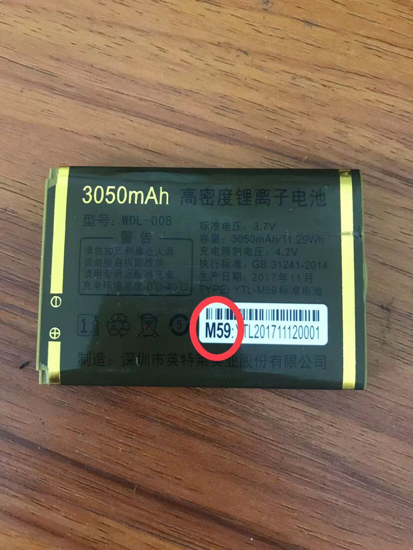 WDL-008万迪宝 万德利 金德利 M59手机电池 3050mAh图片