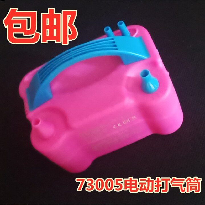 电动打气筒充气机73005 圆球充气泵 双孔 气球配件 广告气球制定