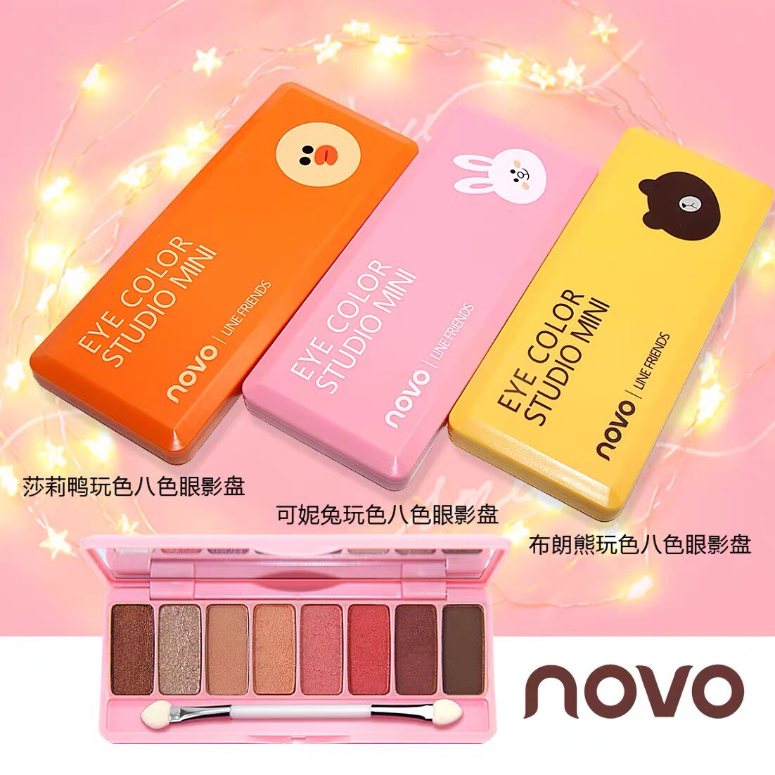 novo5187妮可布朗熊眼影盘防水