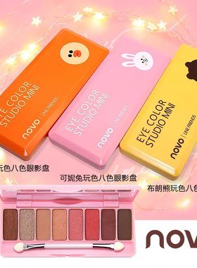 novo5187妮可布朗熊眼影盘防水