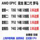 7742 7282 64核 服务器CPU 7402 AMD EPYC霄龙 7302 7F52 7702