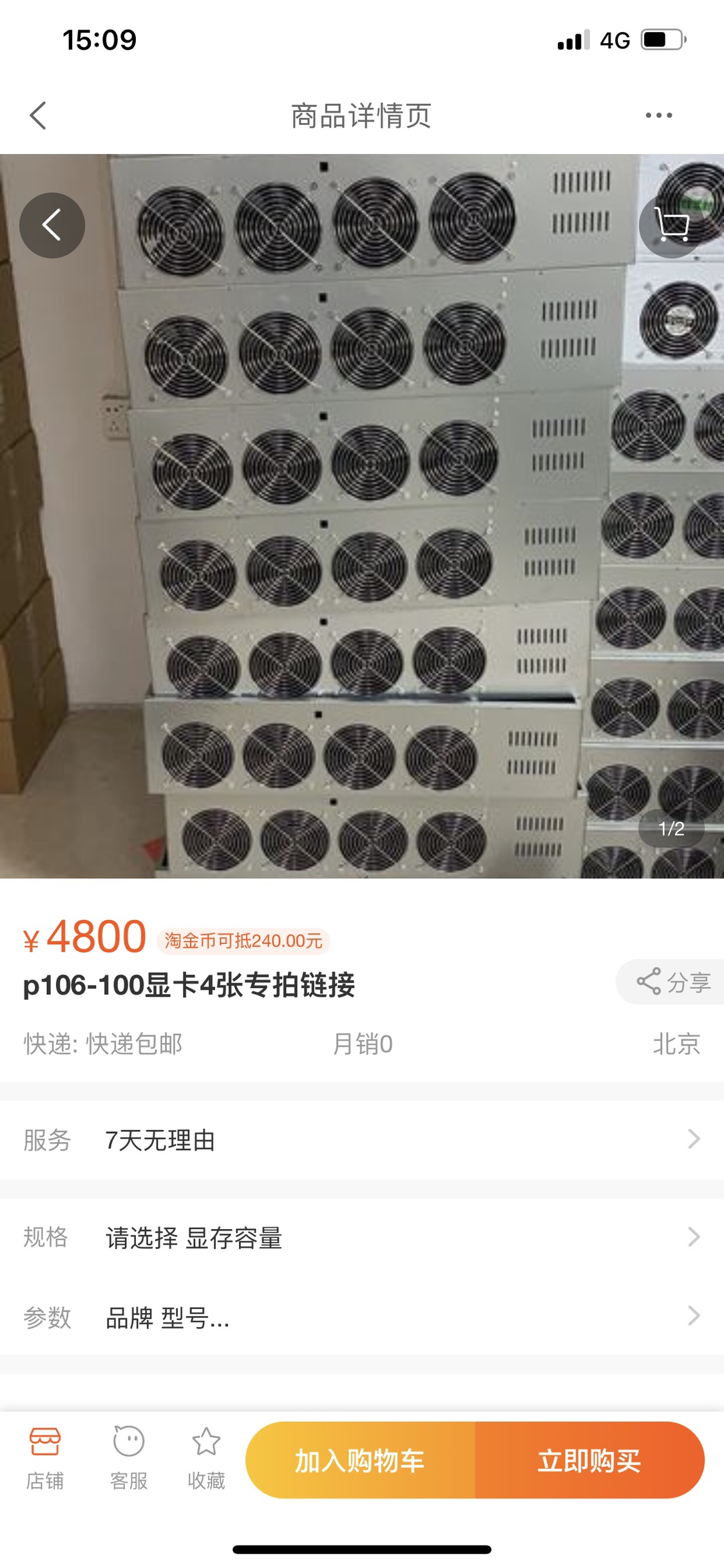 P106-100显卡：　9成新一线品牌:大量显货！没有显示接口