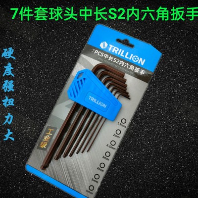 古铜中长7件套内六角扳手L型内六方S2发红材质锻造1.5-6mm