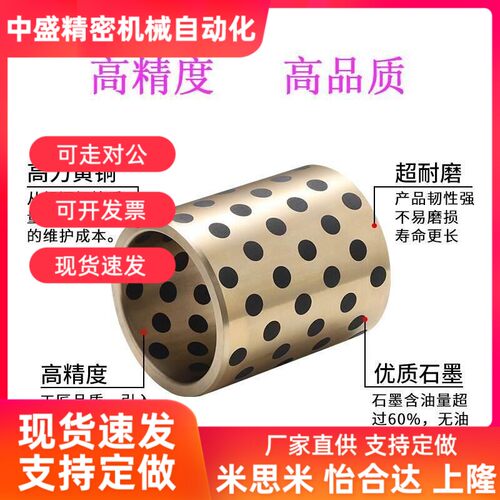 替代C-MPBP60/MPBZP5无油衬套MPBZ6-8/10/12/15/16/20/25/30/35/4