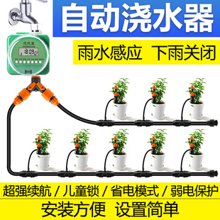 自动浇水器喷雾喷头浇花神器菜园花园雾化喷灌定时器浇地喷淋系统