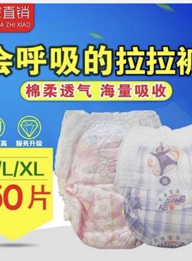 婴儿片装透气拉拉裤全国包邮