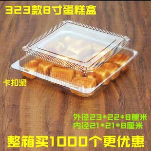 食品盒面包盒 RF323塑料西点盒烘焙蛋糕盒透明盒吸塑盒点心包装