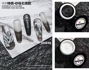 QS浅深绘意美甲免洗石膏胶3D立体浮雕指甲彩绘巴洛克微雕胶流砂胶