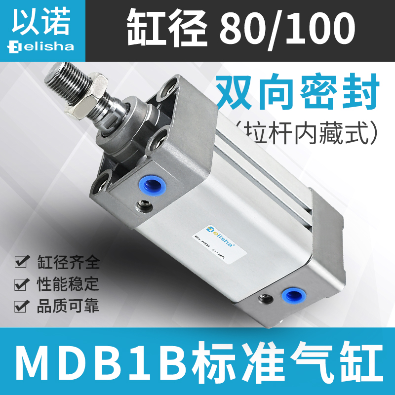 方形标准气缸MB1B/MDB1B50/63-25-50-75-100-125-150-175-200-250