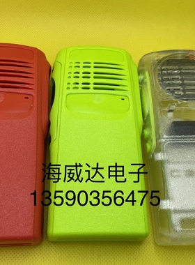 对讲机GP328GP340 HT750PRO5150透明外壳红色面壳绿色青柠色前壳