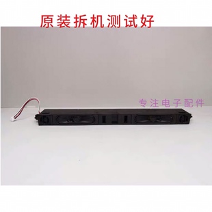 原装小米55寸 4K液晶电视机L55M5一AZ喇叭IEC 504MTC50LE9 6欧12W